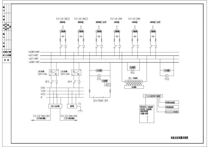 某地配电厂电气设计直流成套装置系统图_图1