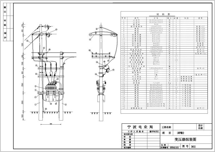 某地高低变压器电气设计图（含材料表）_图1