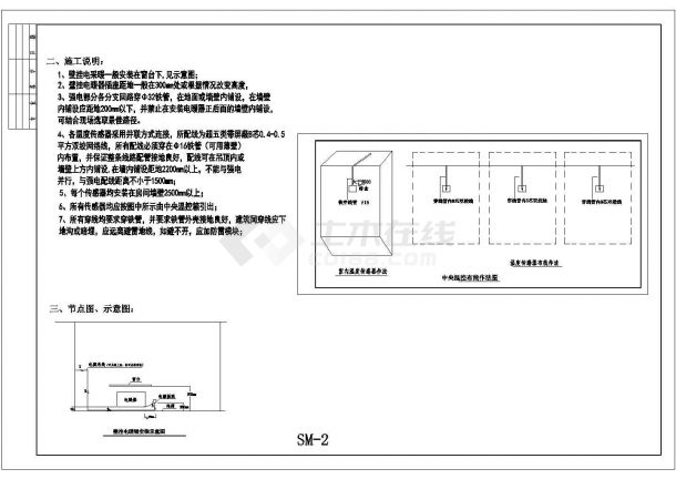 【内蒙古】某生产用房电采暖设计施工图-图二