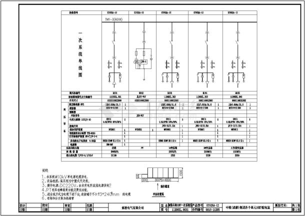 制粉车间10KV 电气原理图（共2张）-图一