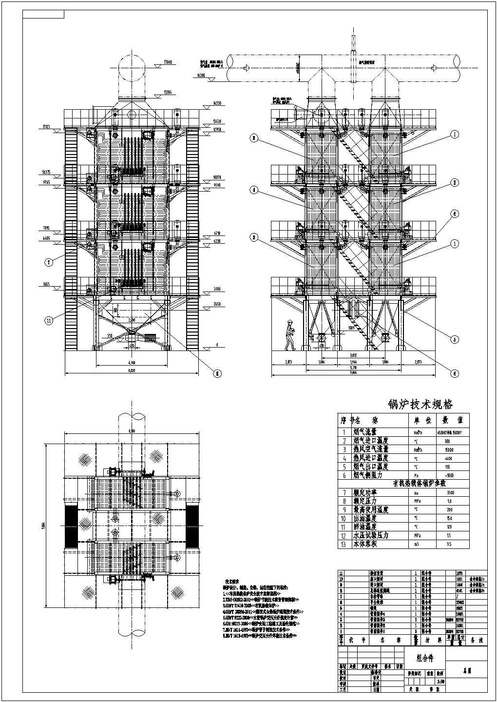 回转窑窑尾余热锅炉设计图纸