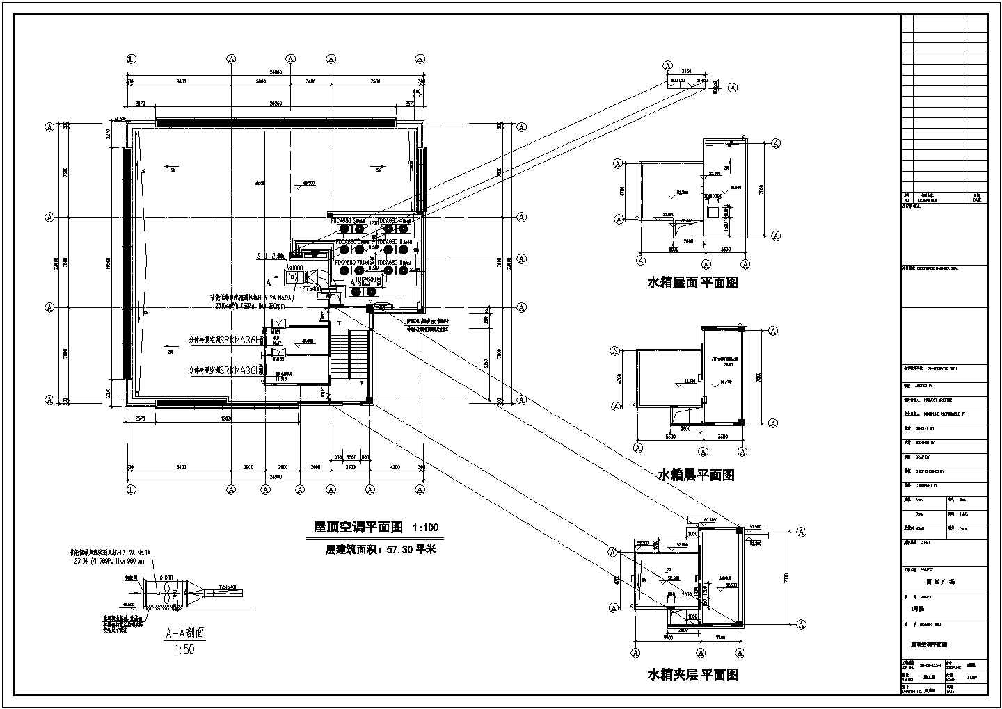 某国际广场1#办公楼空调设计图
