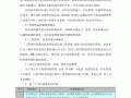 施工管理、组织、工序质量保证措施