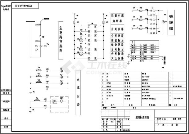GGD柜电气设计图纸cad（共8张）-图二