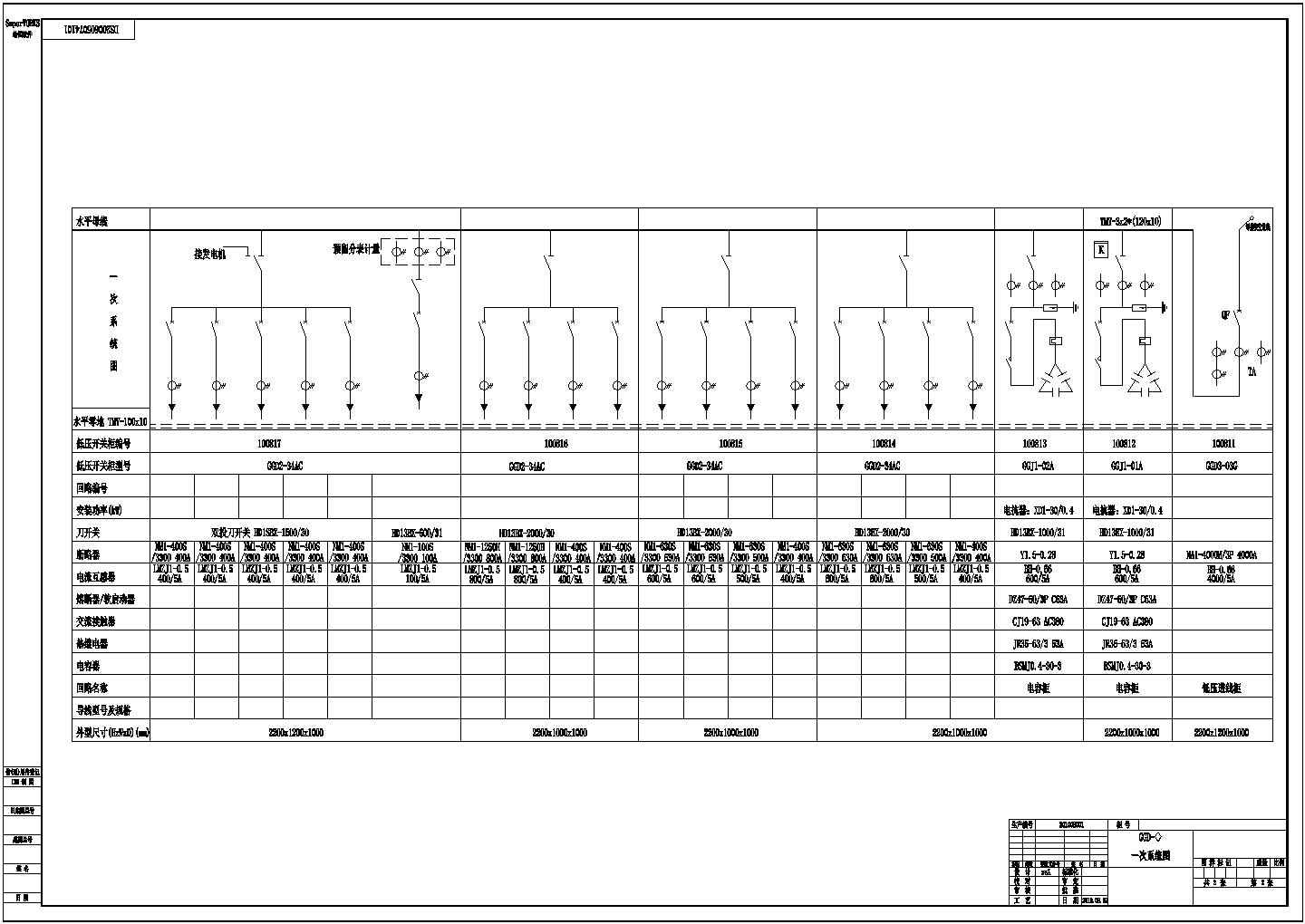 GGD柜电气设计图纸cad（共8张）