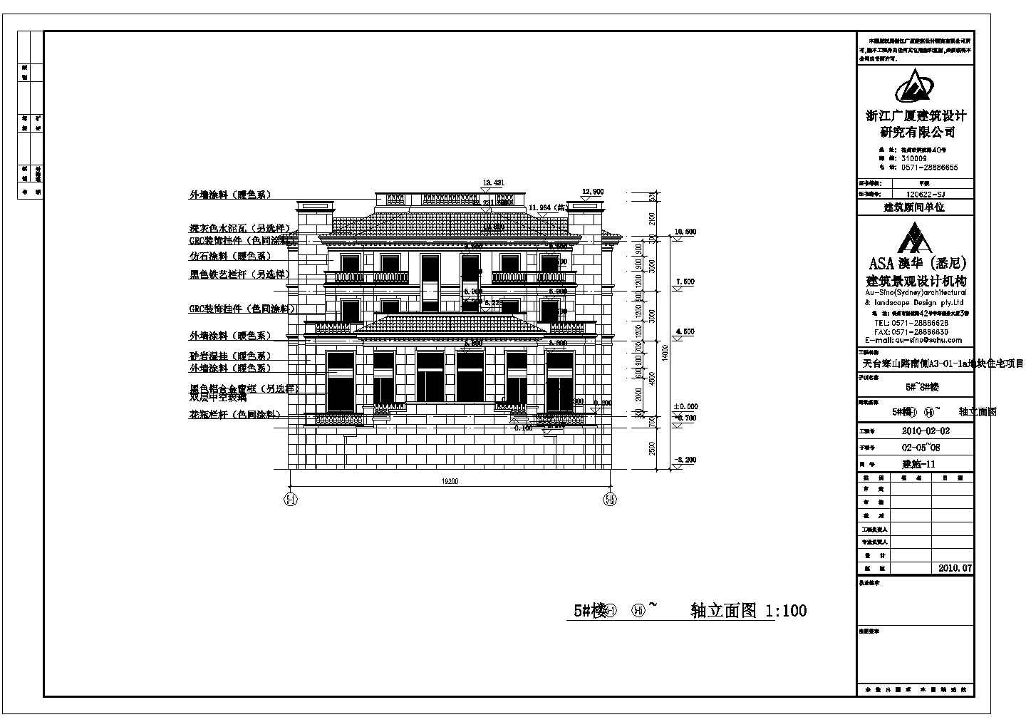 某地外观别致三层别墅建筑施工图纸（含效果图）