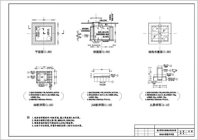 热力管网及换热站设备安装设计图_图1