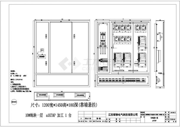 某研发中心工程非标电表箱柜设计图纸-图二