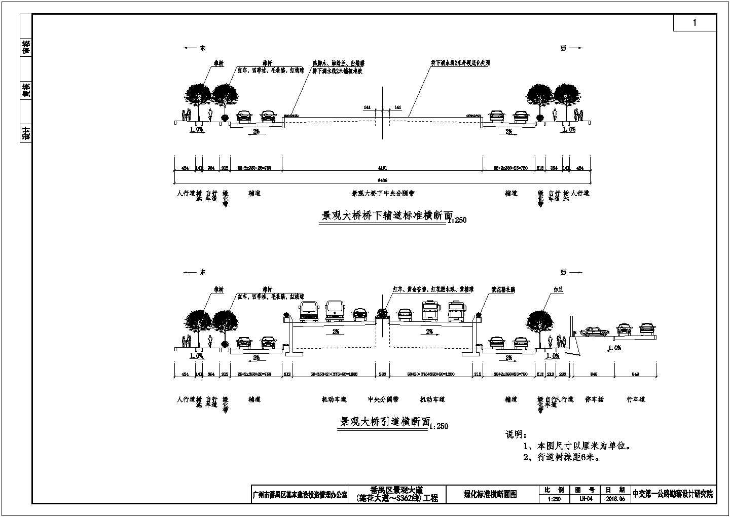 某地区城市某景观大道绿化工程施工设计CAD图纸