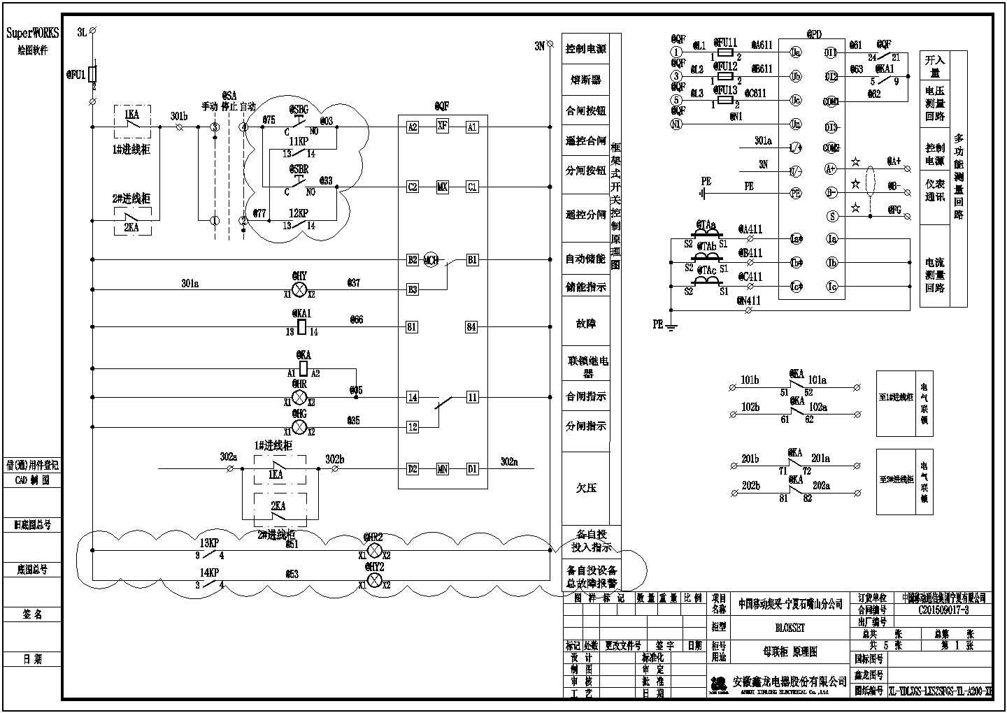 施耐德PLC远控两进线一母联及发电机进线与出线设计图纸