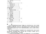 案例北京双花园项目营销策划报告.doc图片1