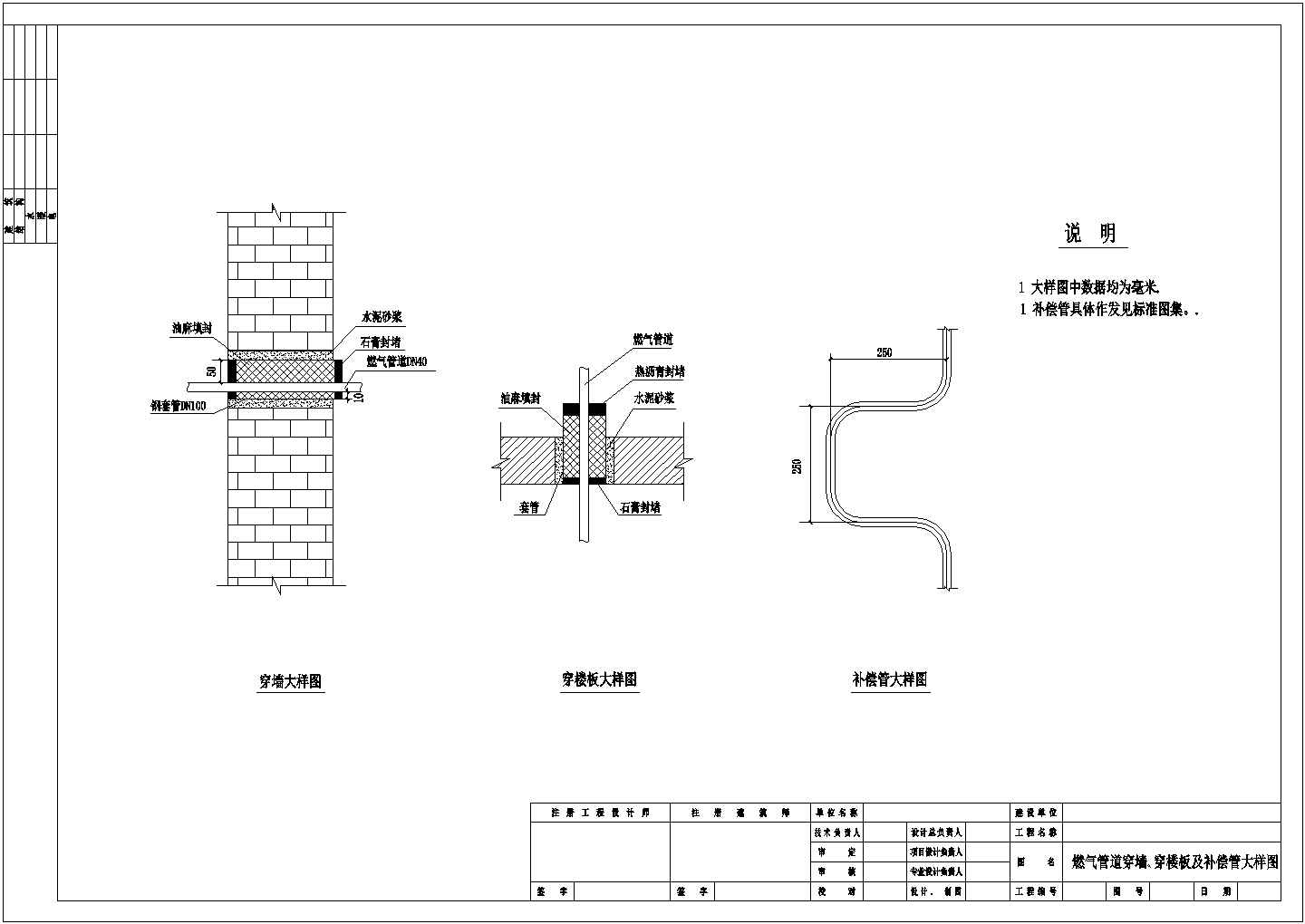 大庆市某小区楼房燃气管道设计cad图