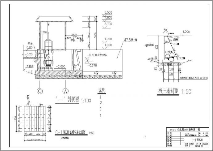 水利设计院出品石门泵站重建工程设计图_图1