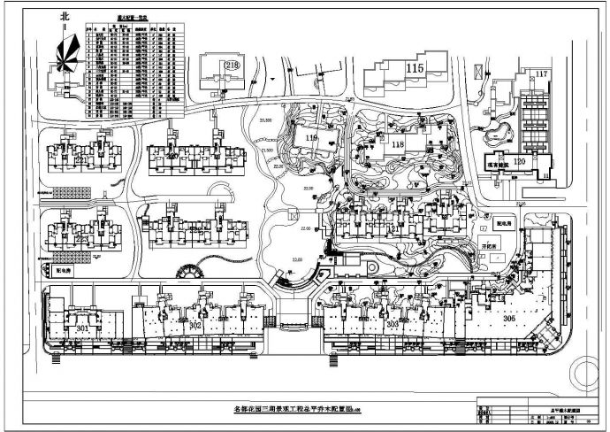 [湖北]商住混合型居住区景观规划设计施工图_图1