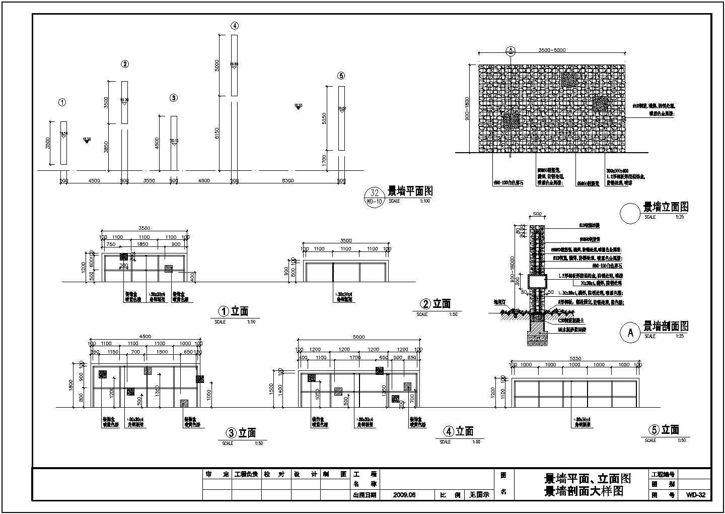 南京小区景观工程CAD基础详图