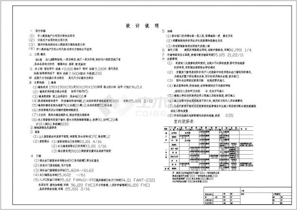 浙江某家用游泳池设计cad图-图一