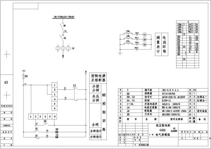 某地区低压配电柜电气设计原理详图_图1