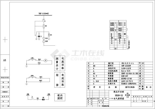 某地高压开关柜箱变配电设计原理施工图-图一