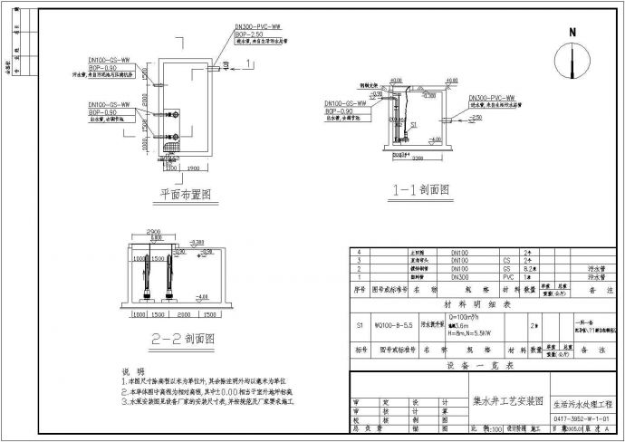 某制衣厂污水处理设备设计cad图_图1