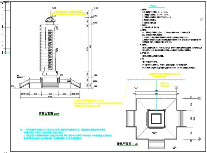 某地烈士烈士陵园 门卫室 纪念碑-电气_图1