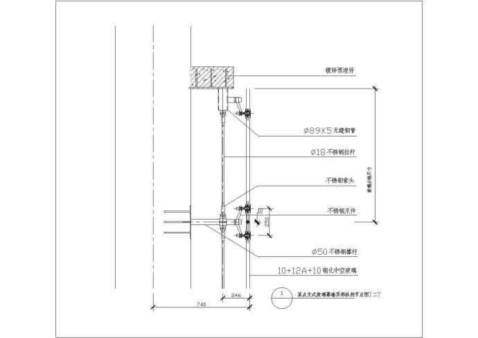 某点支式玻璃幕墙顶部纵剖建筑结构节点大样图_图1