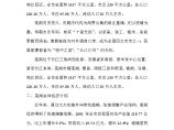 芜湖XX酒店式公寓深度市场分析.doc图片1