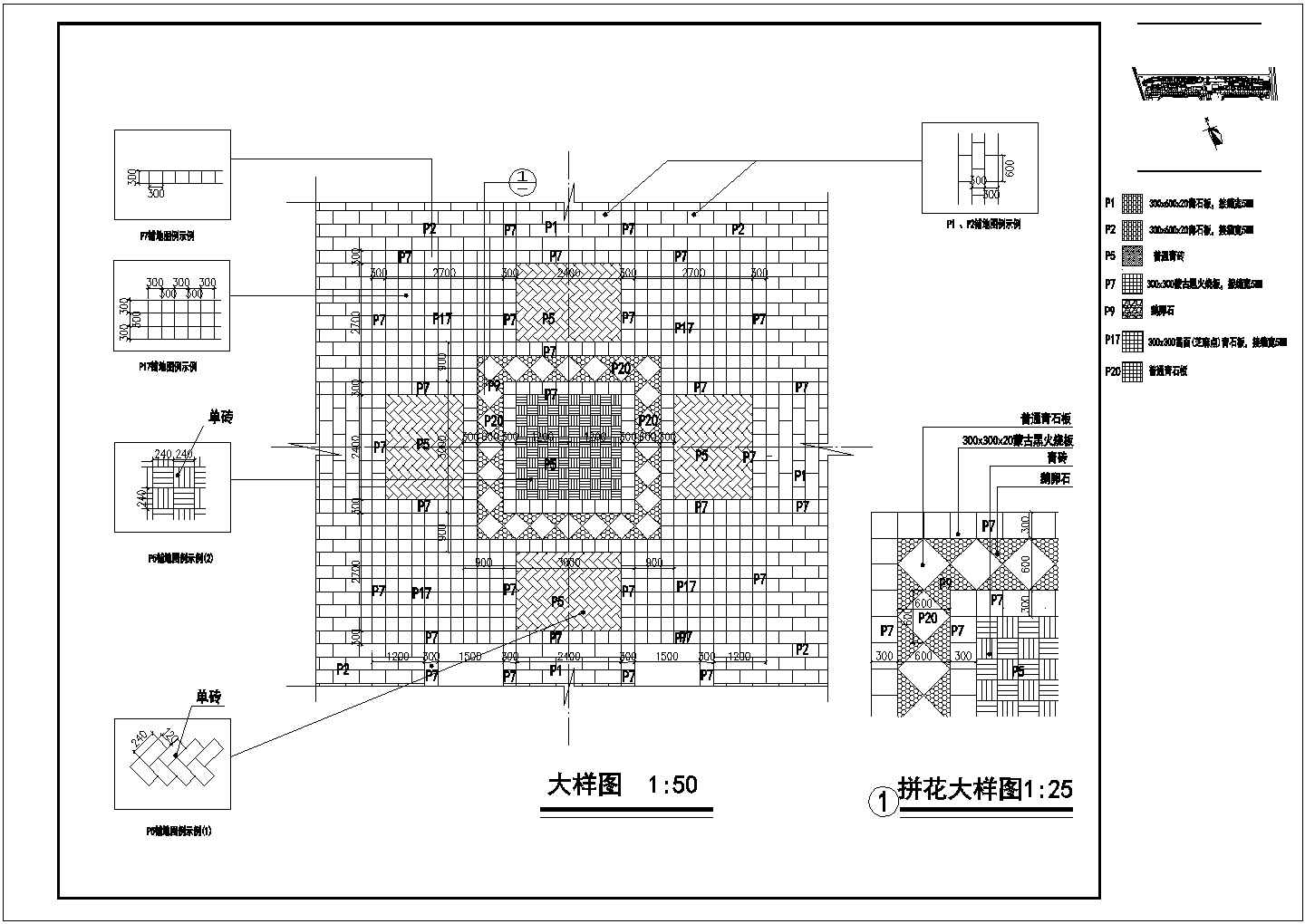 某地公园广场铺装大样设计施工图纸