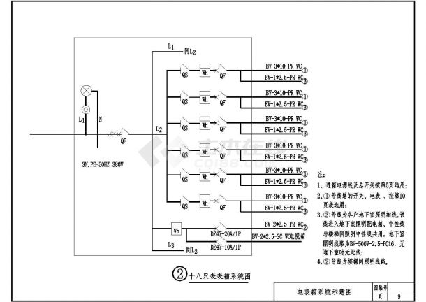 某地区住宅楼电气设计电表安装施工图-图一