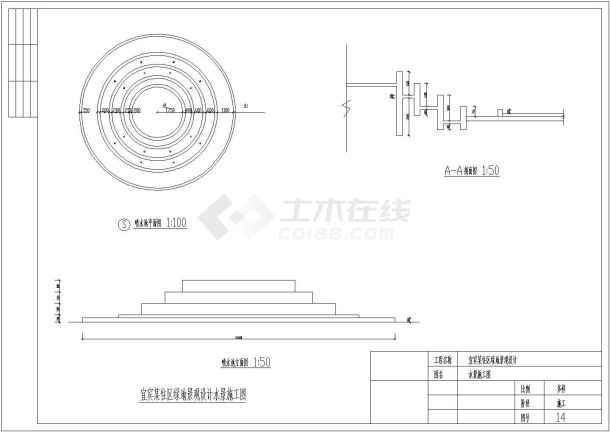 宜宾某住区绿地景观设计施工图-图一