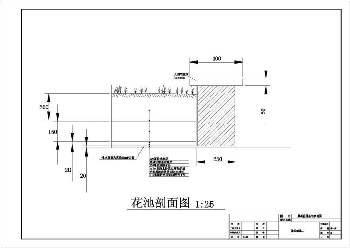 北京某大厦屋顶花园绿化工程施工图_图1