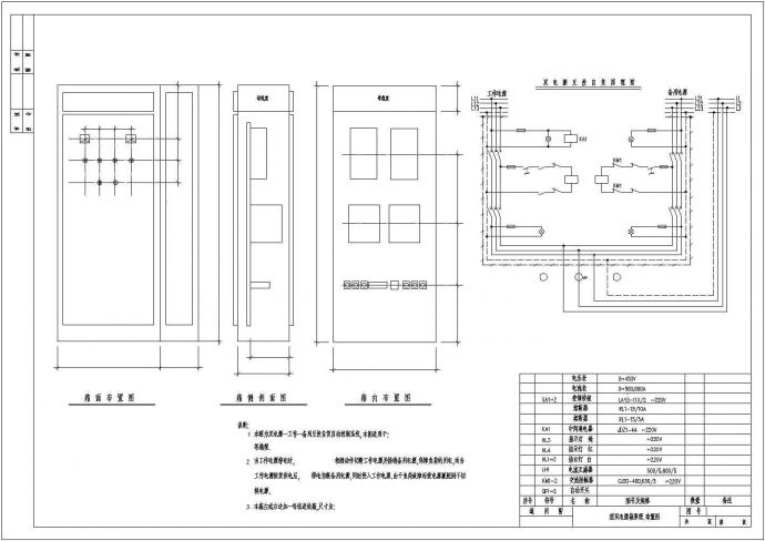 某地区电站电气设计双电源箱原理布置图_图1