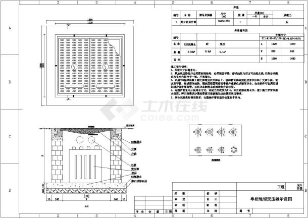 某地区地埋变安装示意电气图（含施工说明）-图一