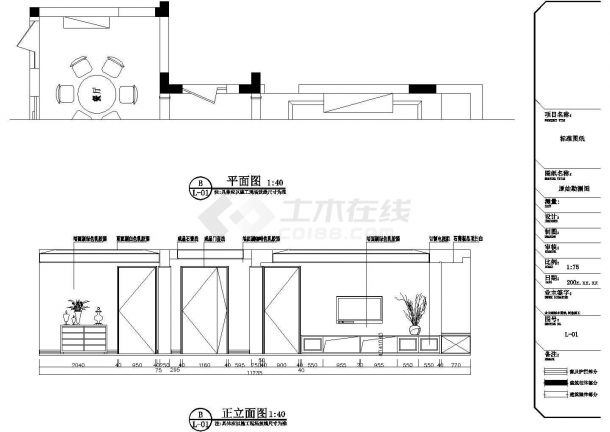 【江苏】简约现代风格四居室样板间装修施工cad图（附效果图）-图一