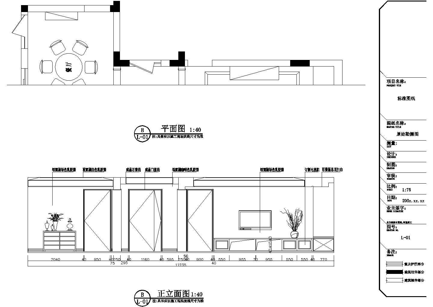 【江苏】简约现代风格四居室样板间装修施工cad图（附效果图）