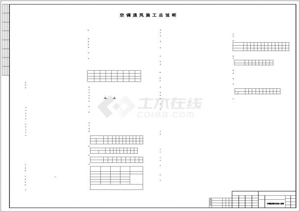 某公司中央厨房空调通风、厨房工艺用蒸汽图纸-图二