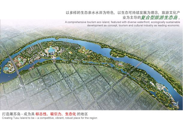 【山东】亲水绿色综合旅游生态岛设计方案-图二
