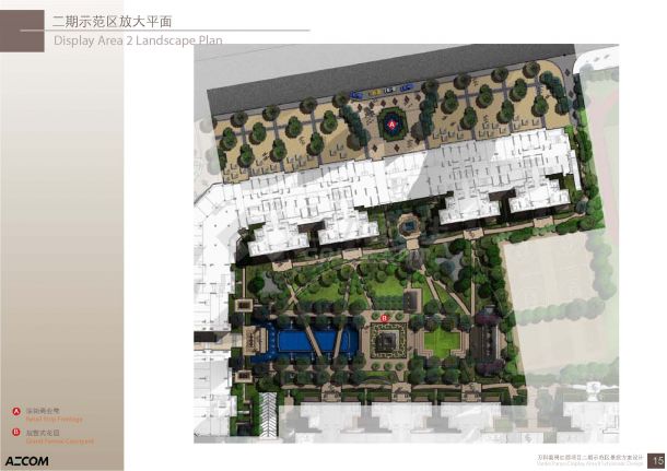 【广州】新古典高档住宅绿化景观设计方案（知名设计）-图二