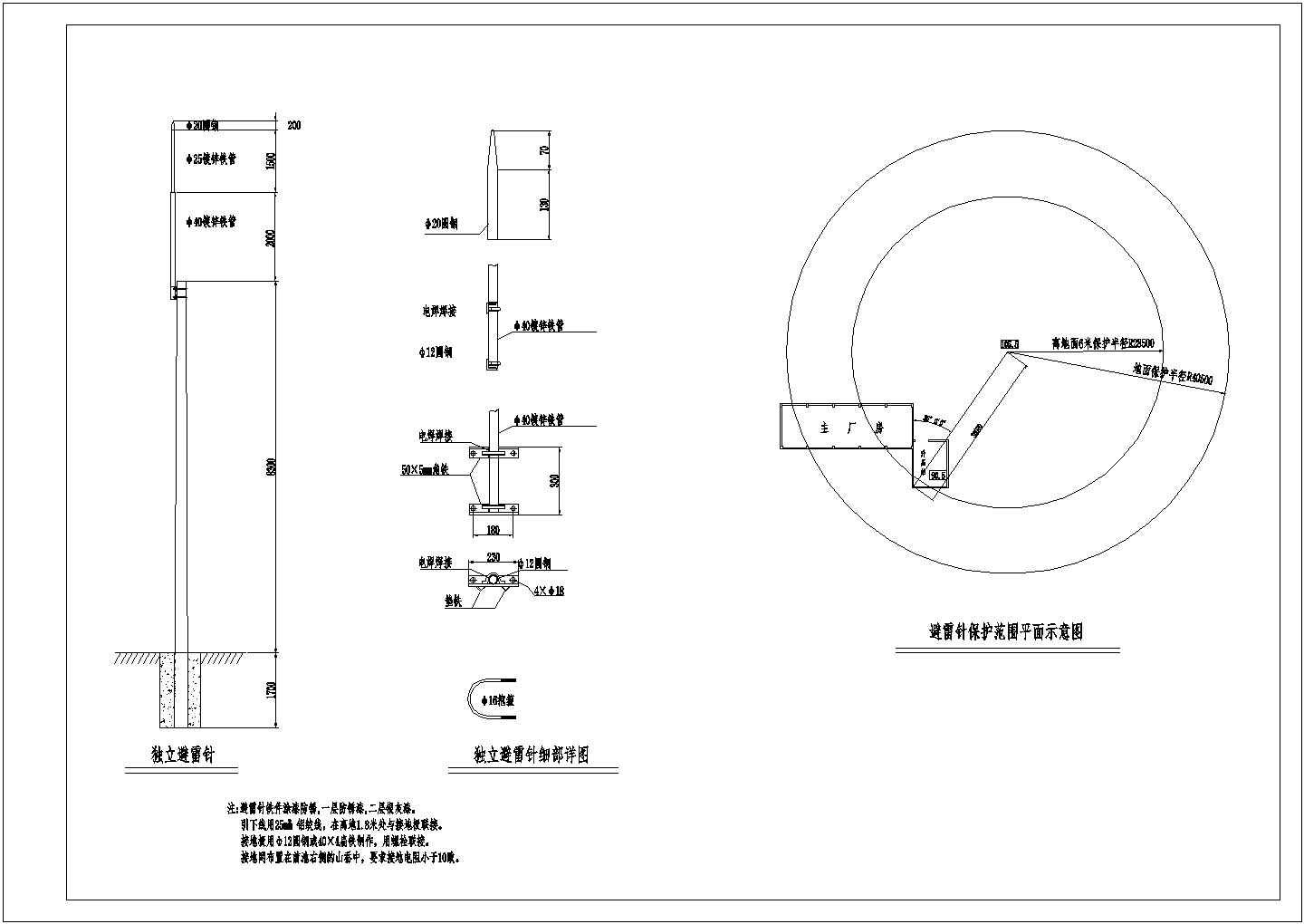 某高层建筑物独立避雷针电气原理图纸