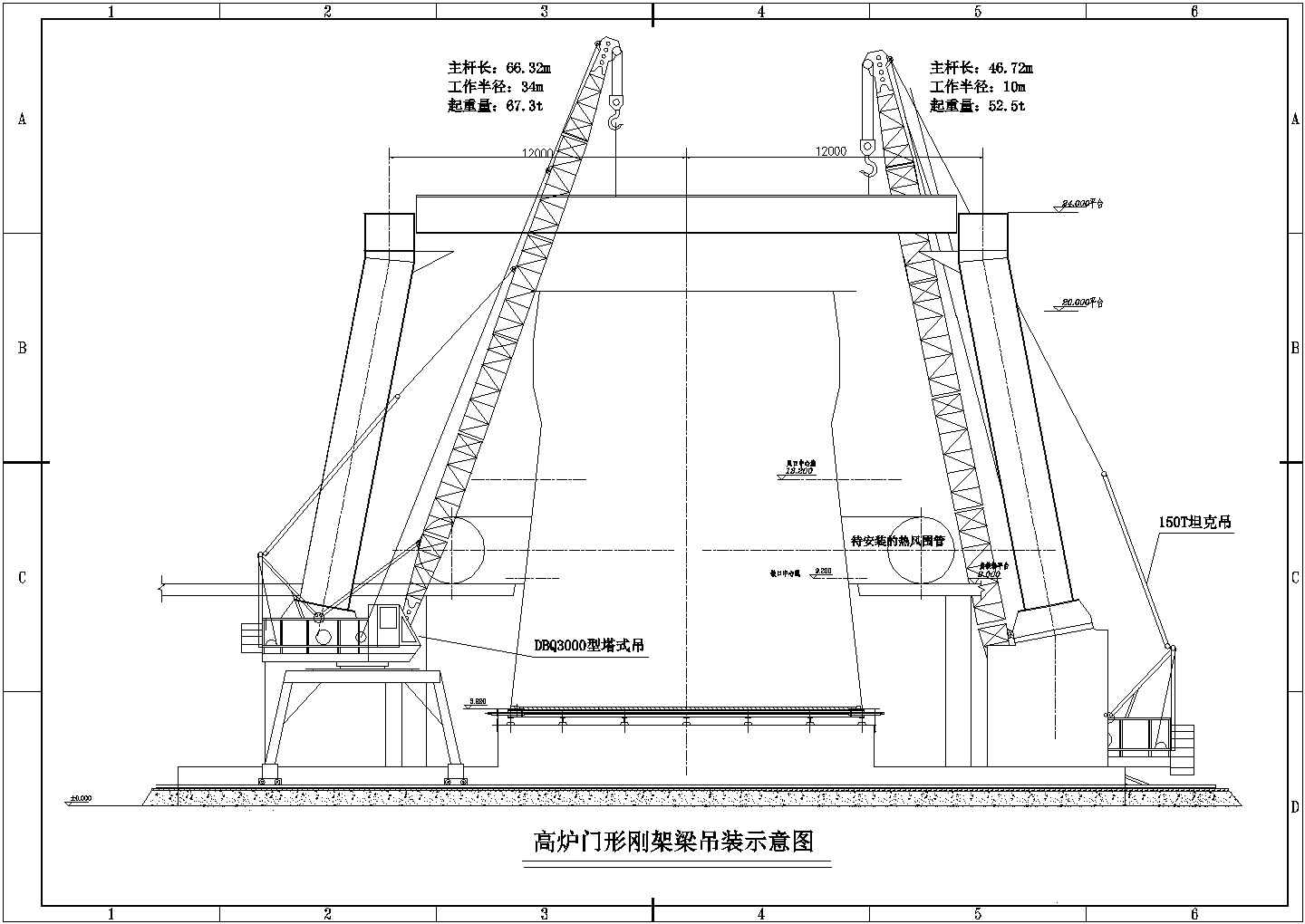 江苏某炼钢厂2500m3高炉系统钢结构安装方案（附吊装示意图）