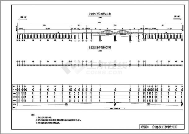 鲁班奖工程六跨连续钢桁梁拱桥实施性施工组织设计附CAD（双壁钢套箱）-图二