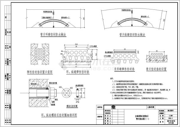 [北京]地铁工程盾构区间及联络通道施工图41张（附地勘报告）-图二