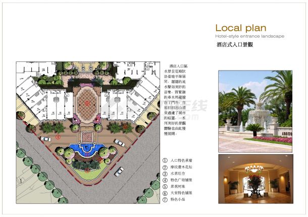 【杭州】新奢华主义居住区景观规划设计方案-图二