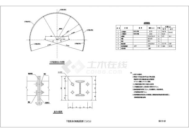 [浙江]单洞双线隧道工程施工图设计-图一