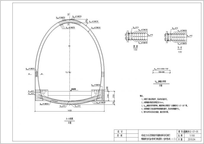 [云南]时速250公里铁路双线隧道斜切式洞门设计图（知名大院）_图1