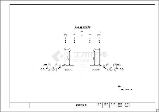 [江苏]二级公路CAD施工图设计及设计说明（含涵洞）-图二