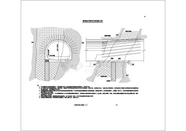 隧道工程溶洞处理设计图（含无水溶洞）-图二