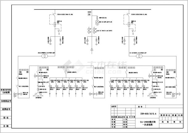 双体800KVA箱式变一二次图纸（共6张）-图一