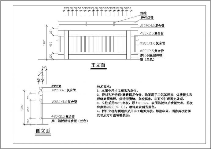 桥梁钢管栏杆CAD设计图含细部（33套）_图1