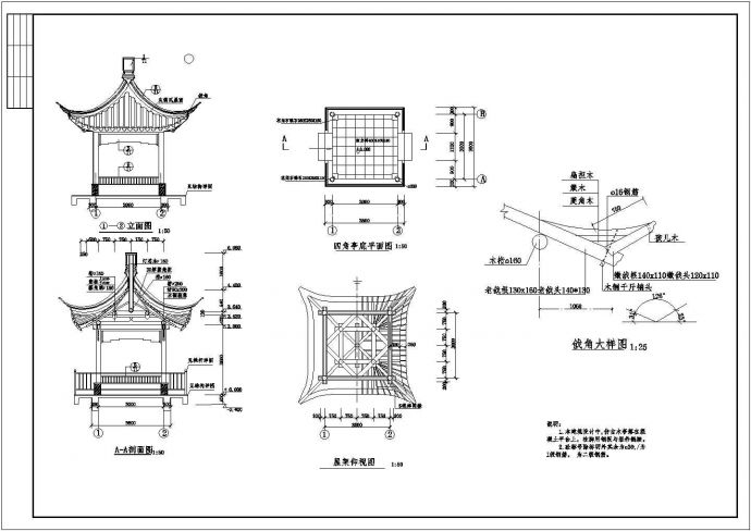 某古建四角亭建筑施工图纸（CAD）_图1