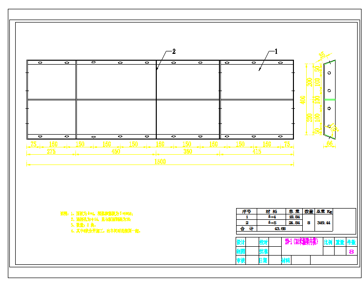 30米预制箱梁模板设计cad图